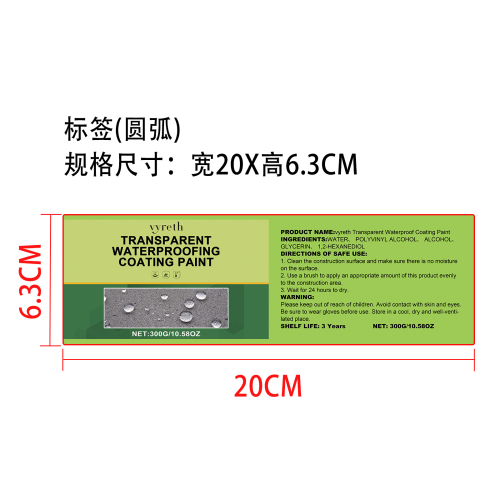 透明防水涂料标签（圆弧）