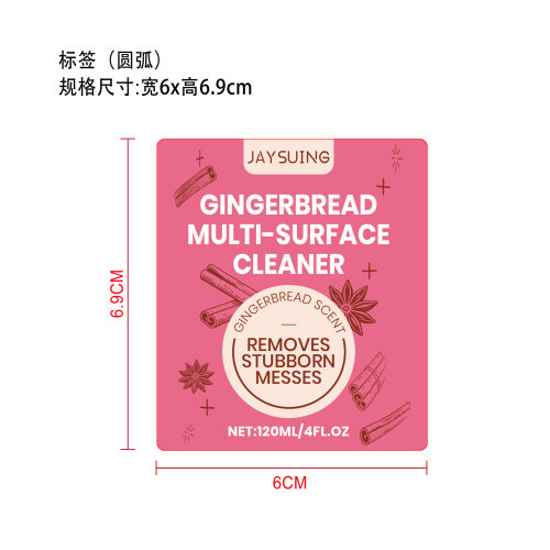 多功能清洁剂标签（圆弧）