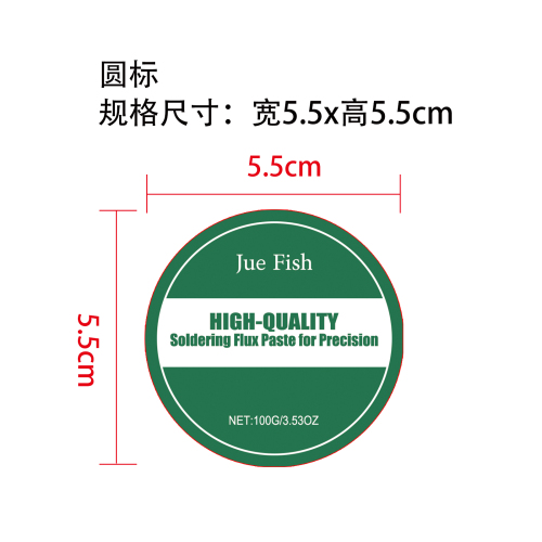 焊锡膏标签