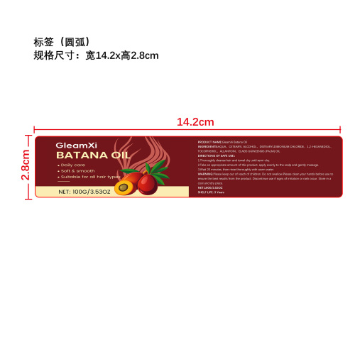 巴塔纳滋养护发膜标签（圆弧）