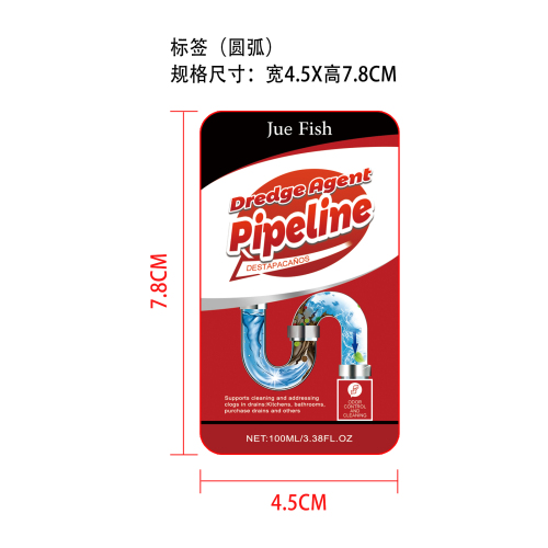 管道疏通剂标签(圆弧)