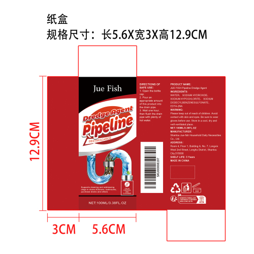 管道疏通剂纸盒