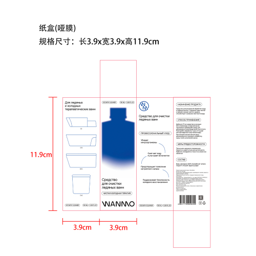 泳池水质澄清剂纸盒(哑膜)