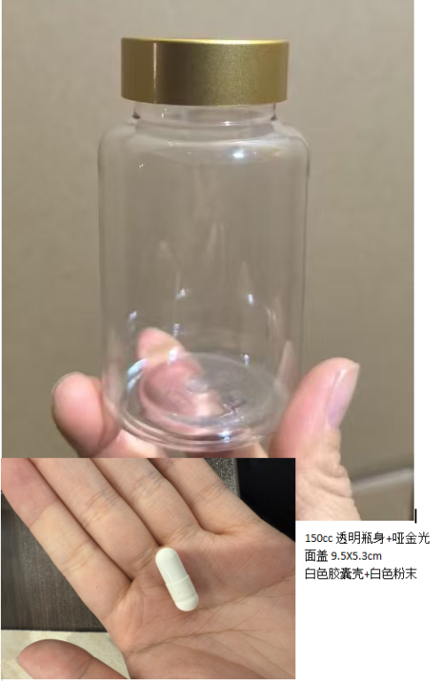 GLP-1 纤体保健益生菌（入口）（瓶含料）