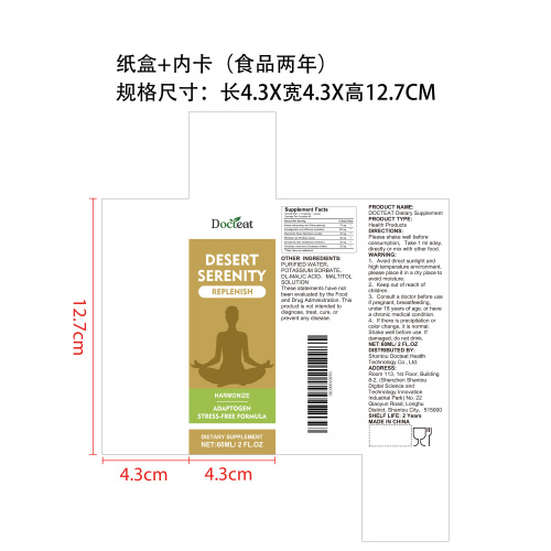 静愈植萃滴剂（（入口））纸盒（内卡 食品2年）