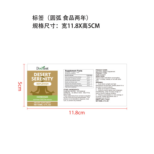 静愈植萃滴剂（（入口））标签（食品2年）