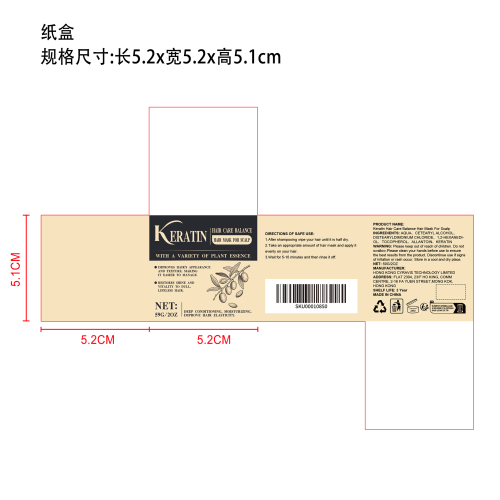 角蛋白润养发膜纸盒