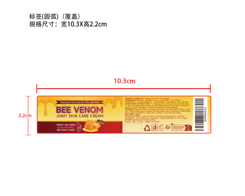 蜂毒关节护理霜标签（覆盖）