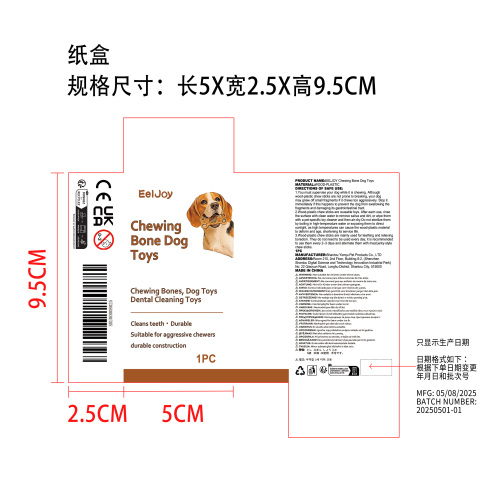 宠物咀嚼骨头玩具纸盒