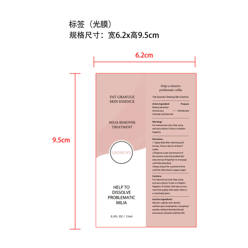 紧致眼霜滚珠标签(光膜)