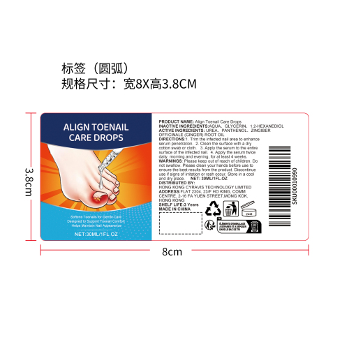 趾甲呵护滴剂标签（圆弧）