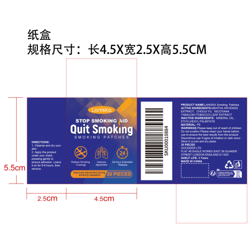 戒烟辅助贴片纸盒