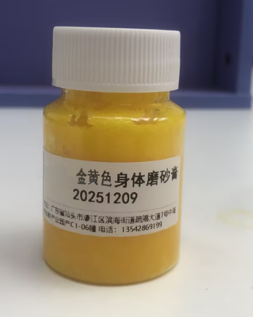 化妆品-金黄色身体磨砂膏