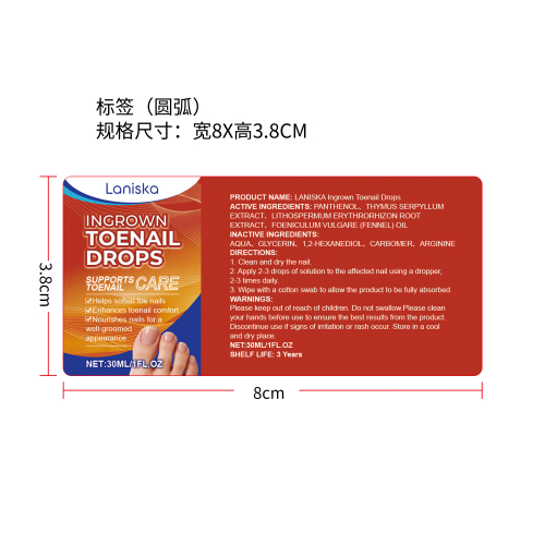 嵌甲护理滴剂标签（圆弧）