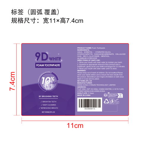 亮白去渍洁牙慕斯标签（圆弧）（覆盖）