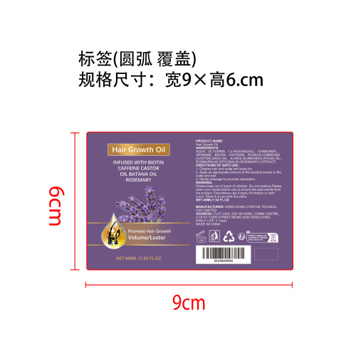 固发增密精华油标签（覆盖）
