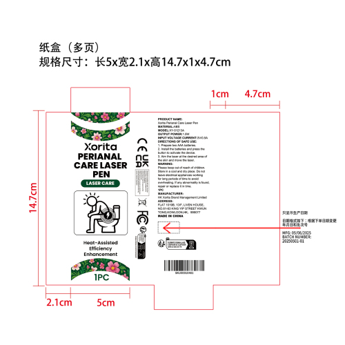皮肤护理笔纸盒(多页）