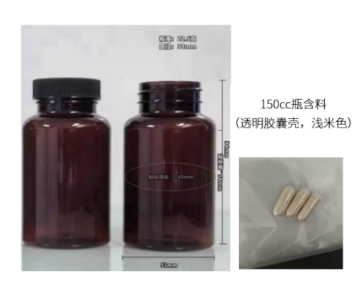 透明胶囊壳，浅米色粉末（瓶含料）