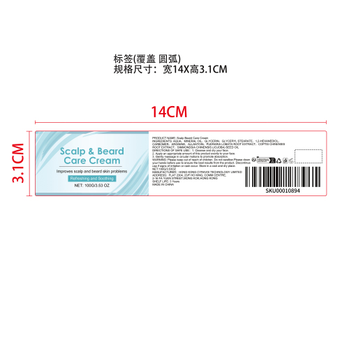 头皮及胡须修护霜标签