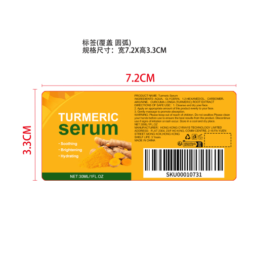 亮肤精华液标签（圆弧 覆盖）