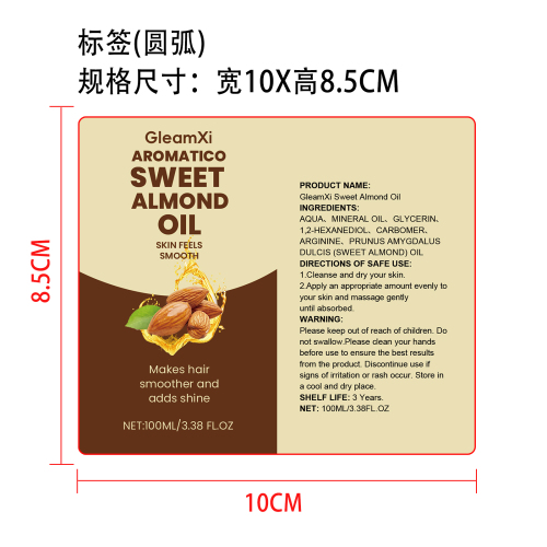 杏仁美容油标签（圆弧）