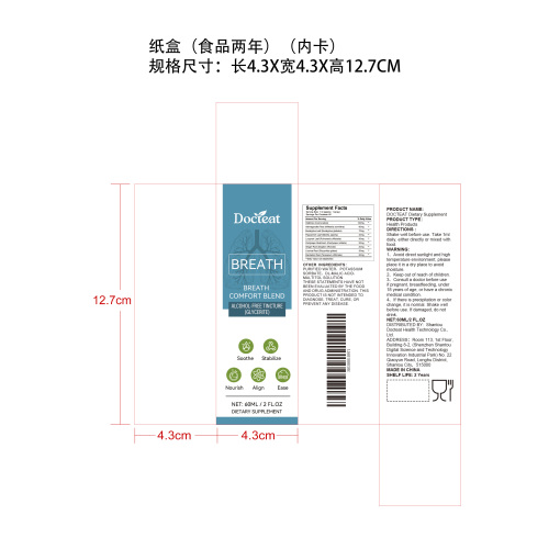 清润舒养植物滴剂（入口）纸盒（内卡 食品2年）