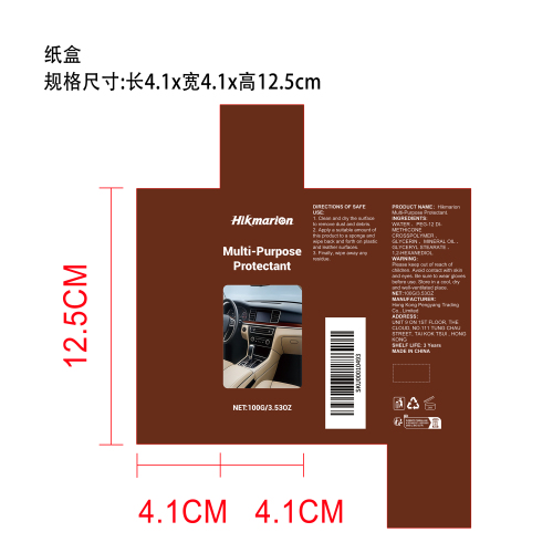 皮革护理膏纸盒