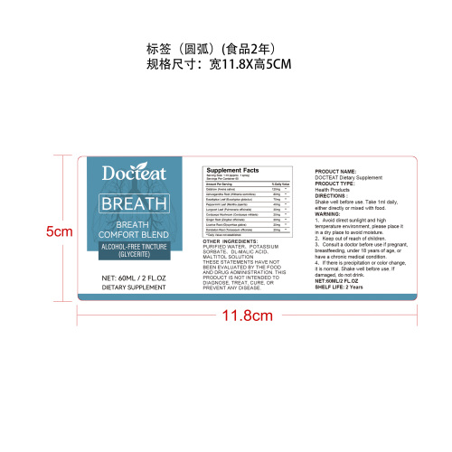 清润舒养植物滴剂（入口）标签（圆弧 食品2年）