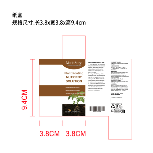 植物生根养分液纸盒