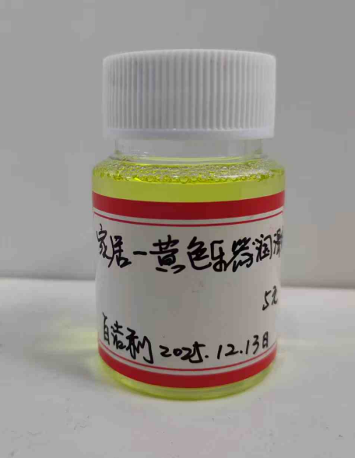 家居-黄色乐器润滑剂
