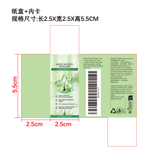 舒润护发微养精华液纸盒（内卡）
