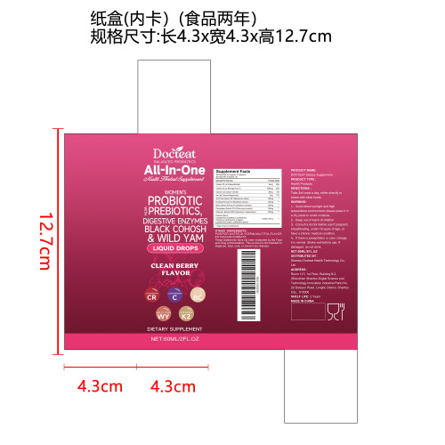 益生菌健康支持滴剂（入口）纸盒（内卡 食品2年）