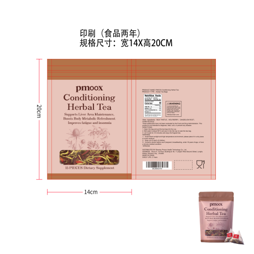 植萃轻畅代用茶印刷袋（食品2年）-自立袋