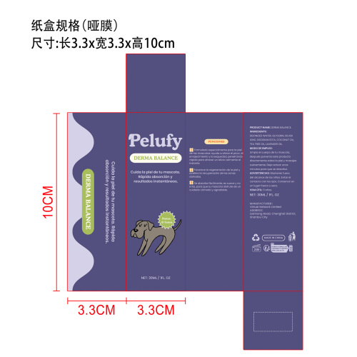 宠物皮肤护理喷雾纸盒(哑膜)