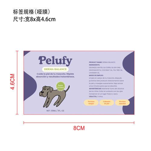 宠物皮肤护理喷雾标签(哑膜)