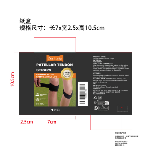 髌腱支撑带纸盒（只显示生产日期）