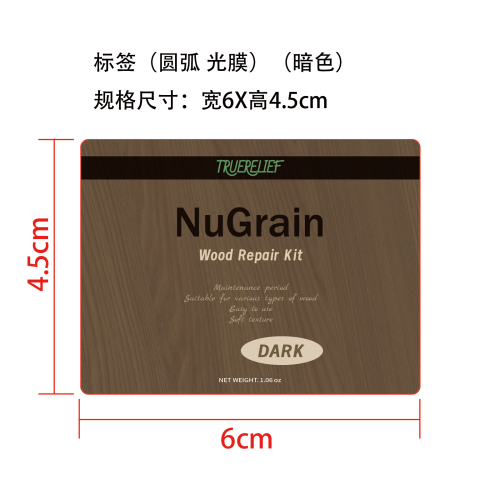 地板护理喷雾标签(圆弧 光膜)(暗色)