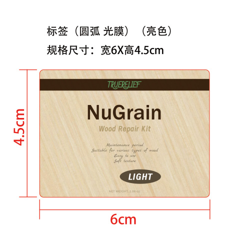 地板护理喷雾标签(圆弧  光膜)(亮色)