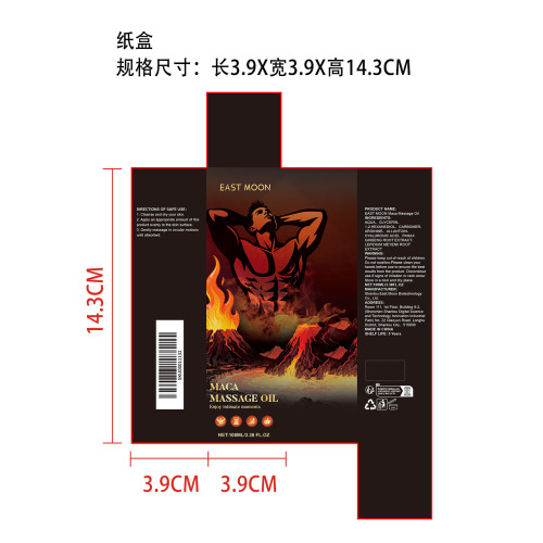 玛卡按摩精油纸盒