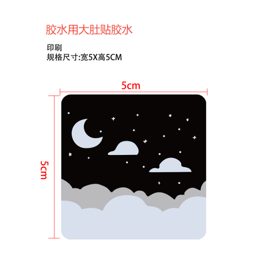 黑色睡眠辅助印刷贴(用大肚贴胶水)