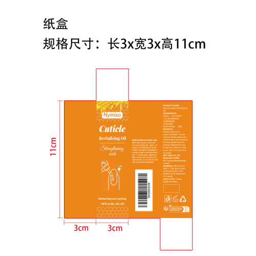 指缘护理油纸盒