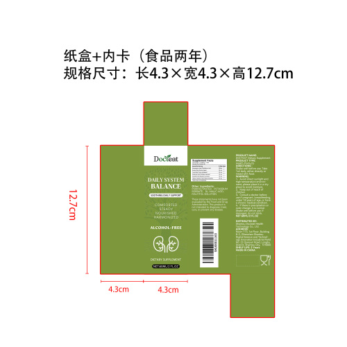 泌舒植物复合滴剂（入口）纸盒（内卡 食品2年）