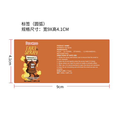 整蛊臭屁喷雾标签（圆弧）