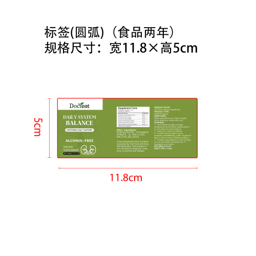 泌舒植物复合滴剂（入口）标签（食品2年）