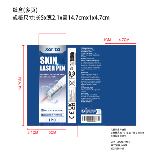 皮肤激光护理笔纸盒（多页）