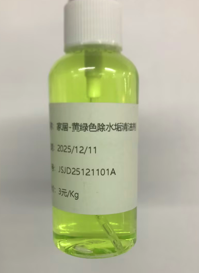 家居-黄绿色柠檬味除水垢清洁剂（JSJD25121101A）