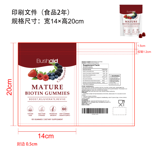 头发健康护理软糖（自立印刷袋）（食品两年）