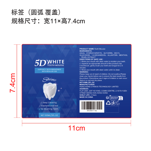 净白洁牙慕斯标签（圆弧 覆盖）