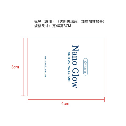 抗衰老微针滚轮精华液标签（透明）（透明玻璃瓶，加厚加粘加墨）