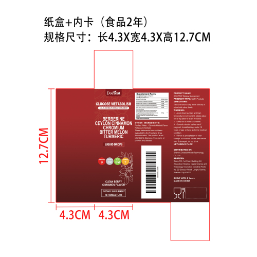 葡萄糖代谢健康支持滴剂（入口）纸盒（内卡 食品2年）